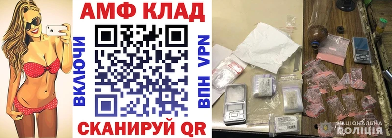 Амфетамин Розовый  Астрахань 