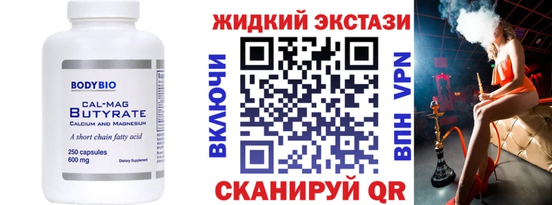 Бутират BDO 33%  Астрахань 