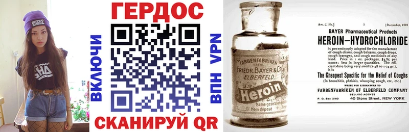 ГЕРОИН VHQ  Астрахань 