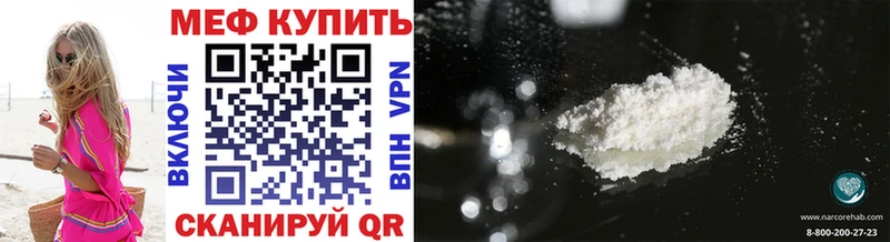 дарк нет телеграм  Астрахань  МЯУ-МЯУ мука  купить   MEGA рабочий сайт 