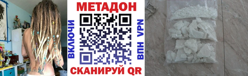 МЕТАДОН methadone  Астрахань 