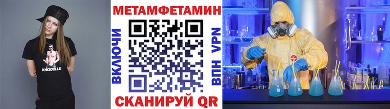 МЕТАМФЕТАМИН витя  купить   Астрахань 